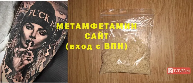 МЕТАМФЕТАМИН Methamphetamine  Горячий Ключ 